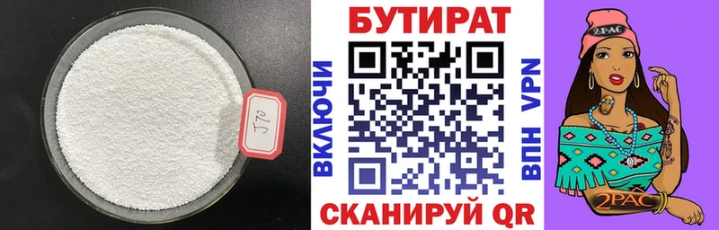 как найти   Серов  Бутират вода 