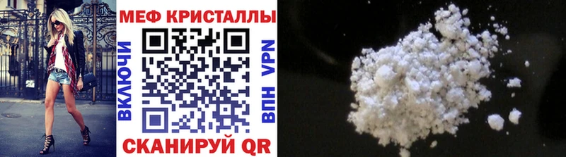 где найти   Серов  МЕФ кристаллы 